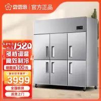 香雪海商用冰柜立式不锈钢厨房冰箱 冷冻冷藏餐饮酒店后厨保鲜柜冷柜六门全冷冻1412L