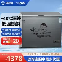 香雪海冰柜家用小型大容量商用超低温全冷冻深冷速冻柜一级能效卧式266升