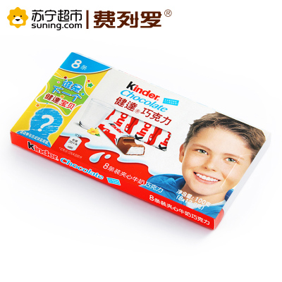 费列罗 健达Kinder 夹心牛奶巧克力8条装100g/盒