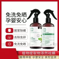 300ml大容量家居免晒除螨喷雾云南本草植物芳香衣物被褥去螨虫除螨剂