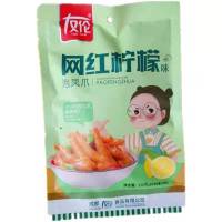 友伦网红泡凤爪(柠檬味)120g