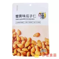 华味亨蟹黄味瓜子仁68g