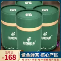 绿映银溪 紫金蝉茶 尚系列.绿茶 250g圆罐经济装 茶叶采用传统工艺制作