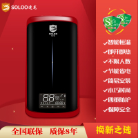 SOLOO速龙 家用电器 Q7-5525B 速热式电热水器 速龙速热 25升 中国红 5500W