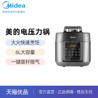Midea/美的电压力锅MY-C6530