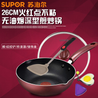 苏泊尔溢彩不粘煎炒两用炒锅PJ26R4
