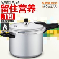 苏泊尔直性铝合金压力锅YL183H2