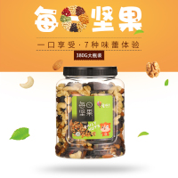 爱孩子每日坚果儿童零食干果仁休闲食品380g瓶装