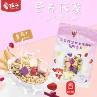 爱孩子燕麦片300g 奇亚籽坚果水果酸奶谷物麦片 早餐即食酸奶果粒