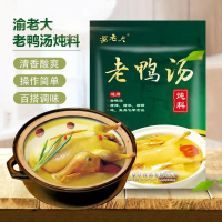 渝老大老鸭汤炖料350g 正宗重庆特产炖汤煲汤料