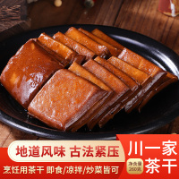 安徽特产美食茶干五香原味260g咸豆干家常炒菜豆腐干休闲食品