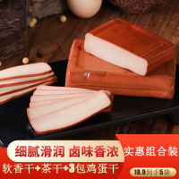 [组合装]安徽特产低脂鸡蛋干*3软香干*1茶干*1组合装酱香风味零食凉拌炒菜豆制品