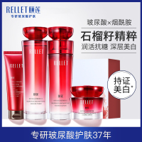 颐莲红石榴焕白礼盒水乳霜套装