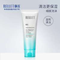 颐莲透明质酸水凝倍润洁面乳100g