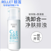 颐莲洗面奶氨基酸洁面清洁角质慕斯