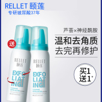 颐莲洗面奶慕斯