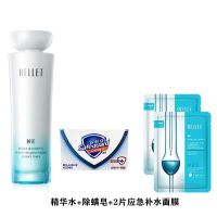 颐莲水凝倍润水乳熬学生护肤化妆品套装