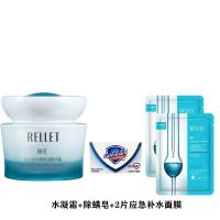 颐莲水凝倍润水乳熬夜玻尿酸学生护肤化妆品套装