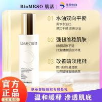 华熙生物BM肌活糙米水组合精华乳套装