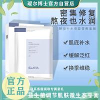 瑷尔博士玻尿酸补水面膜保湿