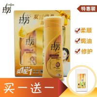 拉芳营养焗油洗发露特惠装