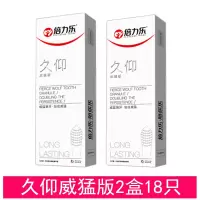 倍力乐久仰避孕套 男用情趣安全套 计生用品刺套狼牙套螺纹浮点大颗粒久仰威猛版两盒18只