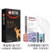 倍力乐黑金刚避孕套加厚避孕套超厚型男用装5mm狼牙颗粒防早X安全套