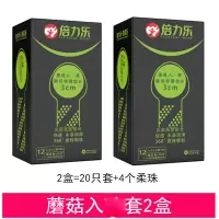 倍力乐入珠避孕套柔珠带球情趣男用避孕套环绕颗粒安全套子震动避孕套女高潮