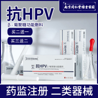 抗HPV β-葡聚糖功能敷料 南京同仁堂绿金家园妇科宫颈炎生物蛋白