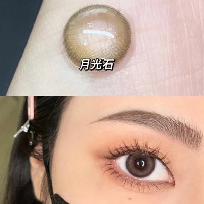 Apical eyes 月光石 棕美瞳年抛女咖啡色自然大直径隐形眼镜 2片