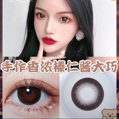 Apical eyes 大巧美瞳棕色年抛自然大直径15mm超大款黑色年抛 2片