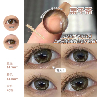 Apical eyes 美瞳 栗子茶咖 棕色 年抛大直径韩国混血隐形眼镜 2片