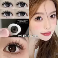 Apical eyes小腮红美瞳年抛彩色隐形眼镜