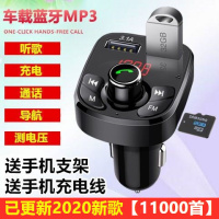 新品没杂音车载MP3播放器汽车蓝牙免提手机导航通话双usb快充汽车用品