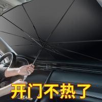 新品汽车遮阳伞前挡遮阳帘车窗防晒隔热板伸缩小车用挡风罩玻璃遮光布
