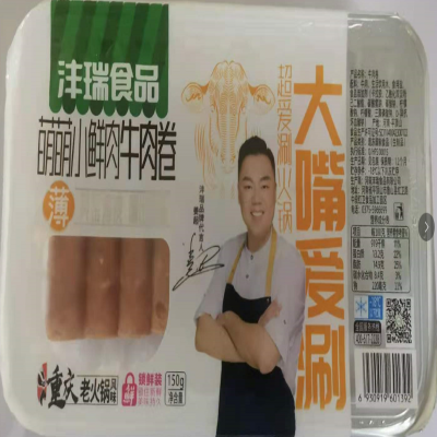 沣瑞萌萌小鲜肉牛肉卷150g