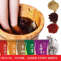 2包装【2款式各1包 共60小包】艾叶艾草藏红花老姜泡脚粉中药包足浴粉包祛寒散湿艾足粉
