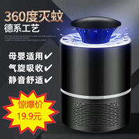 升级款家用USB光触媒灭蚊灯灭蚊器驱蚊灯仿生物理灭蚊灯驱蚊器