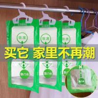 除湿袋吸湿干燥室内衣柜可挂式防霉防潮剂包吸湿盒学生宿舍家用
