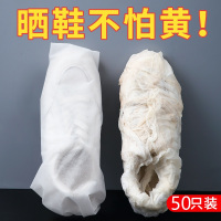 [50只装]晒鞋防黄袋无纺布装鞋子包收纳袋防脏防尘小白鞋防晒黄洗鞋套