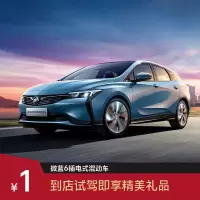 【新车试驾】别克微蓝6插电式混动车 汽车整车 试乘试驾