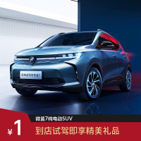 【新车试驾】别克微蓝7纯电动SUV 汽车新车整车 试乘试驾