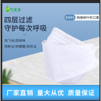 [厂家批发 量大从优]竹宝宝韩版柳叶形防护口罩KN95(KF94)3层过滤含熔喷布口罩一次性耳戴式口罩折叠式口罩