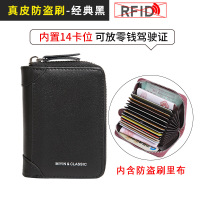 RFID防盗刷卡包男女多功能风琴卡包大容量名片包真皮钱包