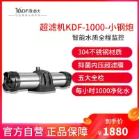 康道夫KDF-UF-1000中央净水机净水器主水管家用净水机管道超滤大通量 无废水不用电