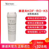 康道夫KDF-RO-K5大眼双水滤芯 活性炭滤芯 集成水路滤芯