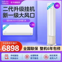 华凌套装35HA1Ⅱ+72HB1A