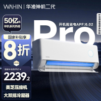 华凌空调神机二代Pro1.5匹超一级变频冷暖防直吹温湿双控省电挂机空调KFR-35GW/N8HE1ⅡPro家电政府补贴