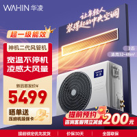 华凌中央空调新品神机风管机一拖一大3匹Pro一级能效全直流变频空调双排铜管 KFR-75T2W/B3-HLU(1)