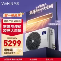 华凌中央空调新品神机风管机一拖一大3匹Pro一级能效全直流变频空调双排铜管 KFR-75T2W/B3-HLU(1)